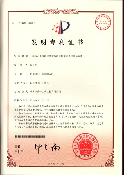 Patent-Soil-Crust-Bacteria-Agent