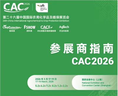 Join WEIFANG LVWEITE BIO-TECH At CAC 2026 in Shanghai